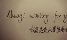 适合男生的英文爱情说说