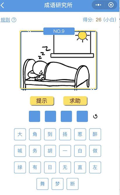 Ruleiguaner在句子中