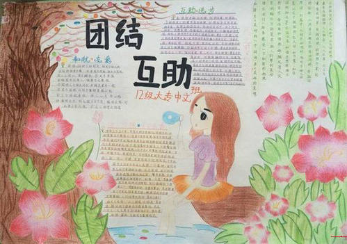 关于团结与友谊的谚语