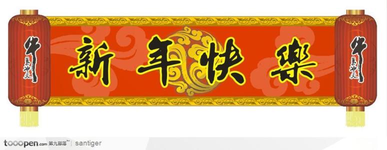 庆祝农历新年的学校口号