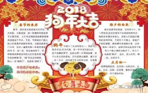 关于春节的好句子