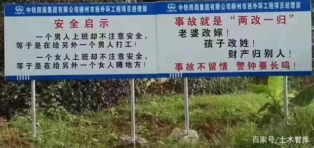场地安全和质量口号