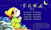 描写中秋佳节的句子