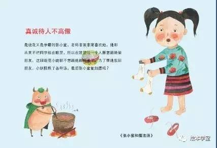 真诚的谚语