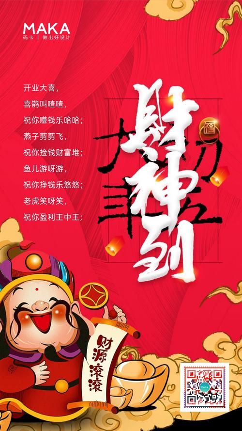 2020年快乐开幕