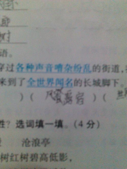现场别致的颤音句子