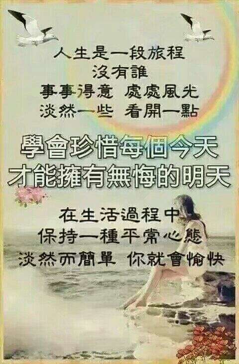 朋友圈里的人生话语