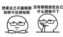 盲人戴眼镜歇后语