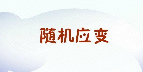 偶然性