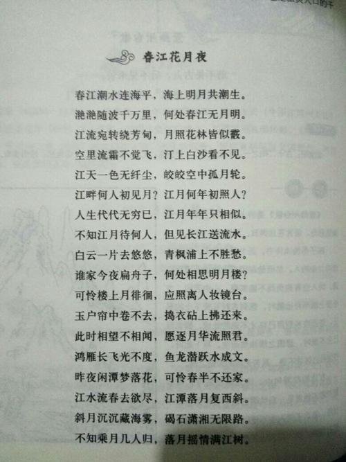 关于春天的名言