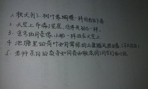 比喻句