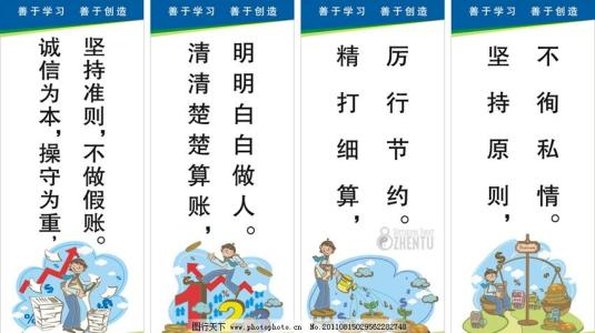 会计游戏口号