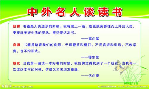 阅读更多名人行情