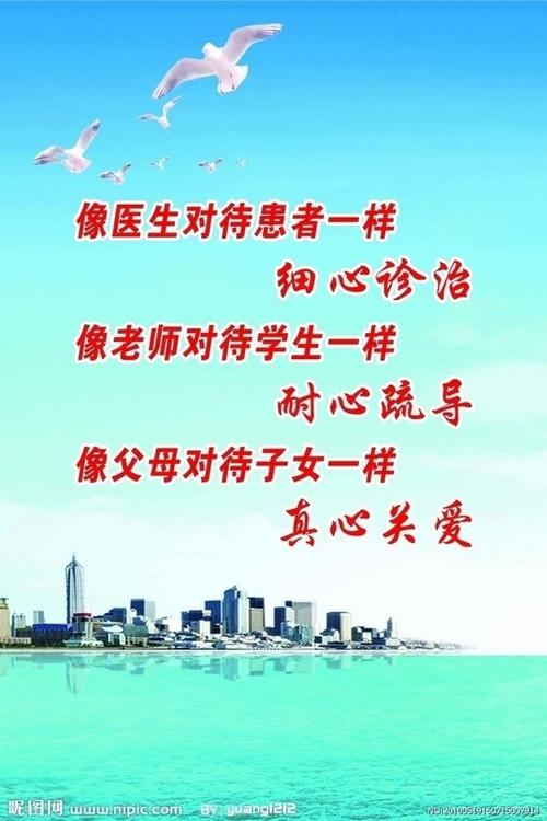 谚语关怀