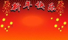 孩子的新年祝福语