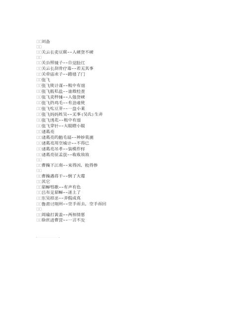 评书