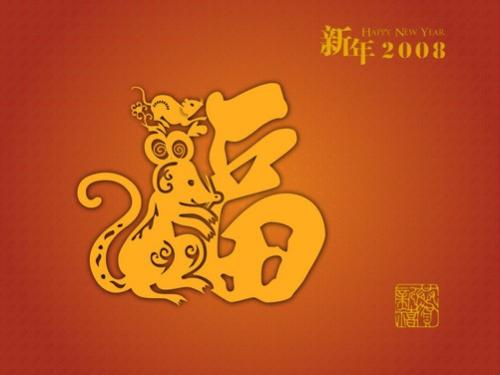 鼠年