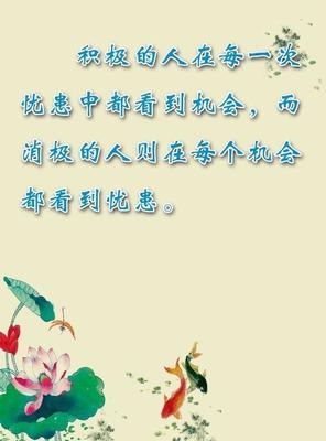 关于母爱的箴言