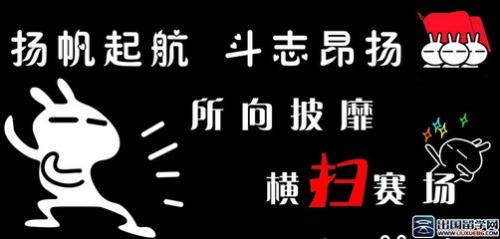 化学专业比赛的口号
