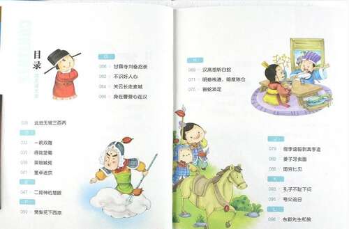 关于音乐的寓言