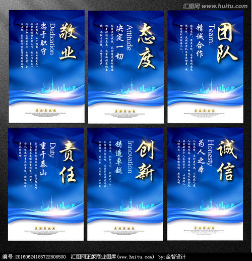 学校会议室八字符标语