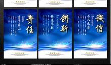 学校会议室八字标语