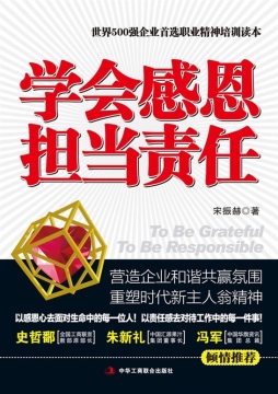 负责任的句子