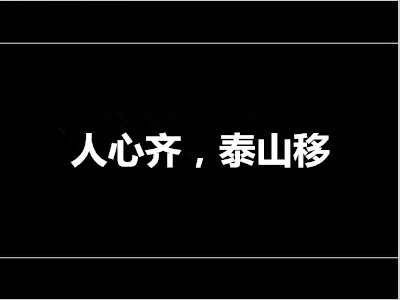谚语