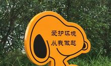 学校花园的标语