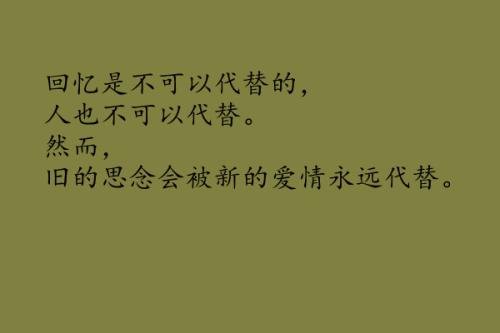 八字爱情句子