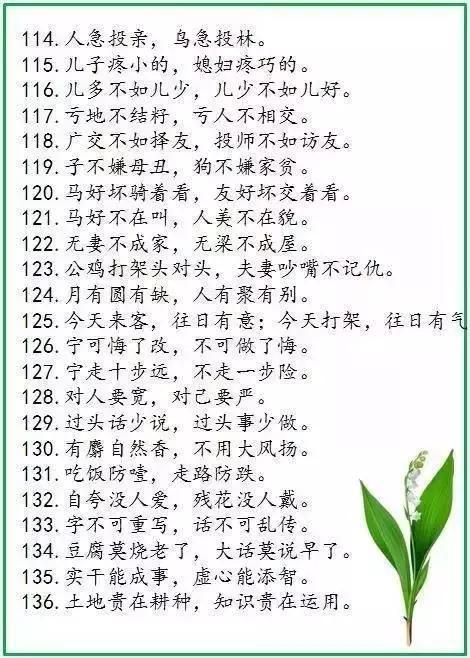 关于苦难的寓言