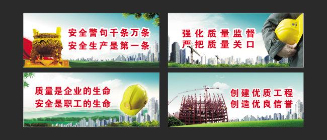 现场安全文明施工的口号