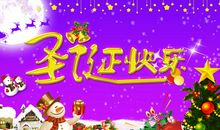 2020年圣诞节祝福语老师