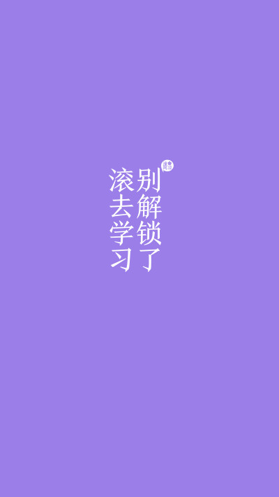 祝考试成功