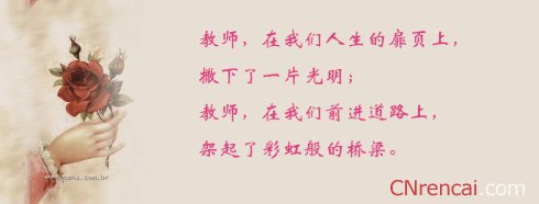 关怀谚语