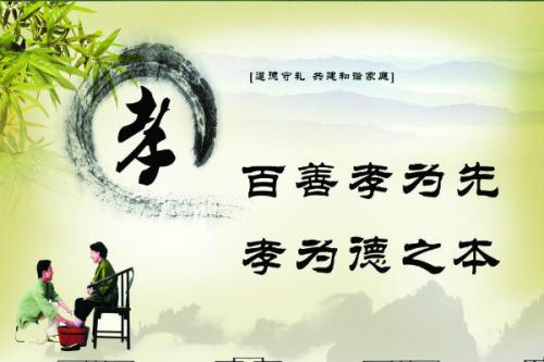 孝顺诗