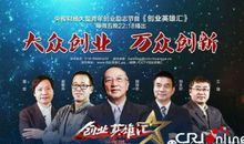 创新创业励志名言