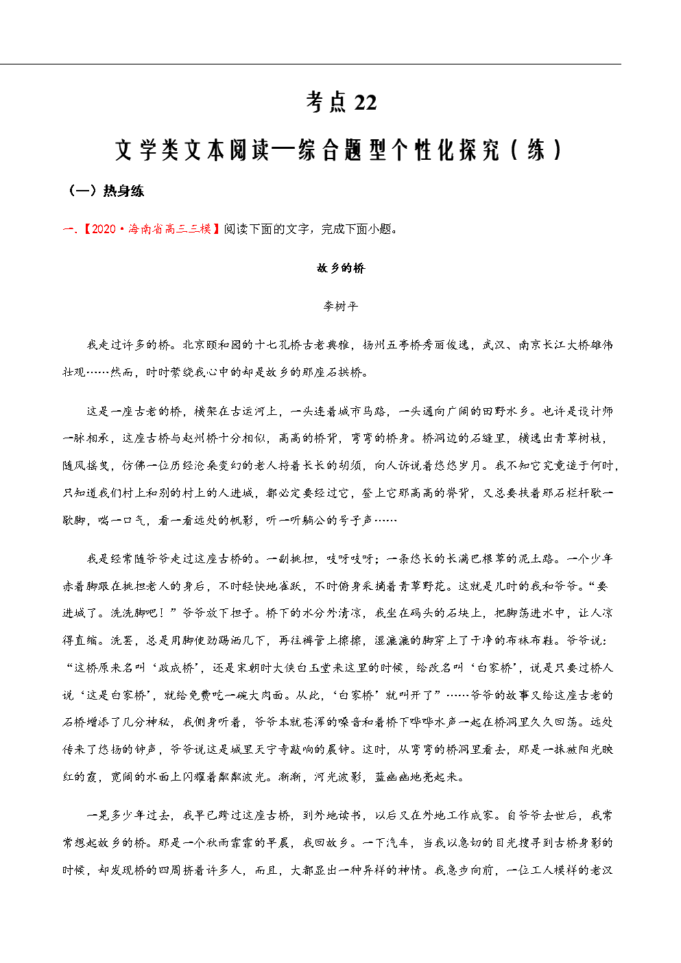 寓言形容浪潮