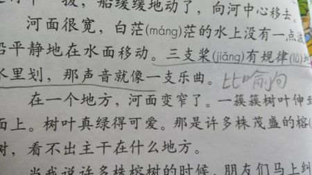诗歌写作平行句子