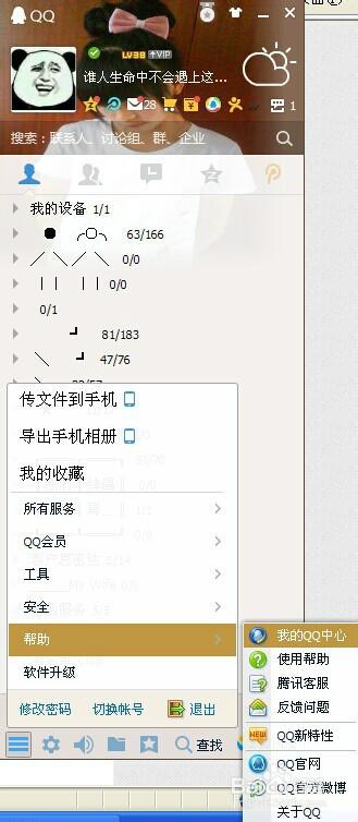 QQ签名很短