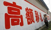 接地气销售业绩冲刺口号