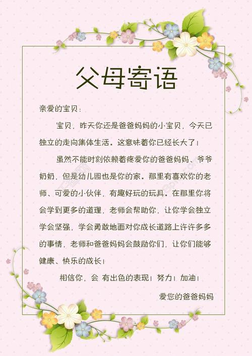 成长讯息