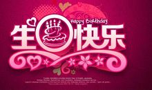 生日快乐祝福语送儿子