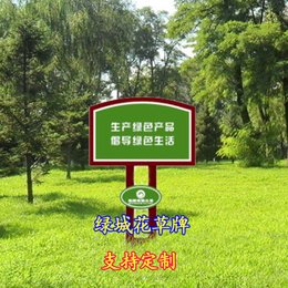 学校花坛口号