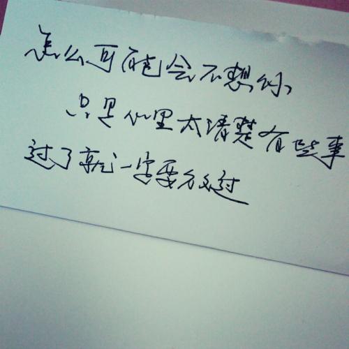 爱情语录