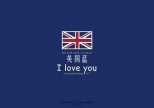 我爱的语言
