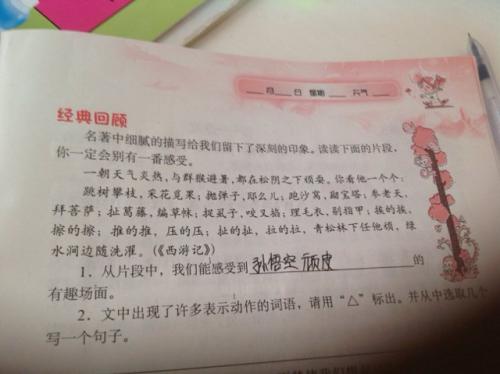 描述性隐喻