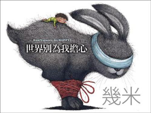 别为我担心