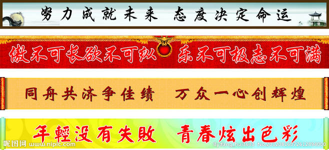 口号霸气与押韵八个字