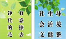 节能环保宣传口号